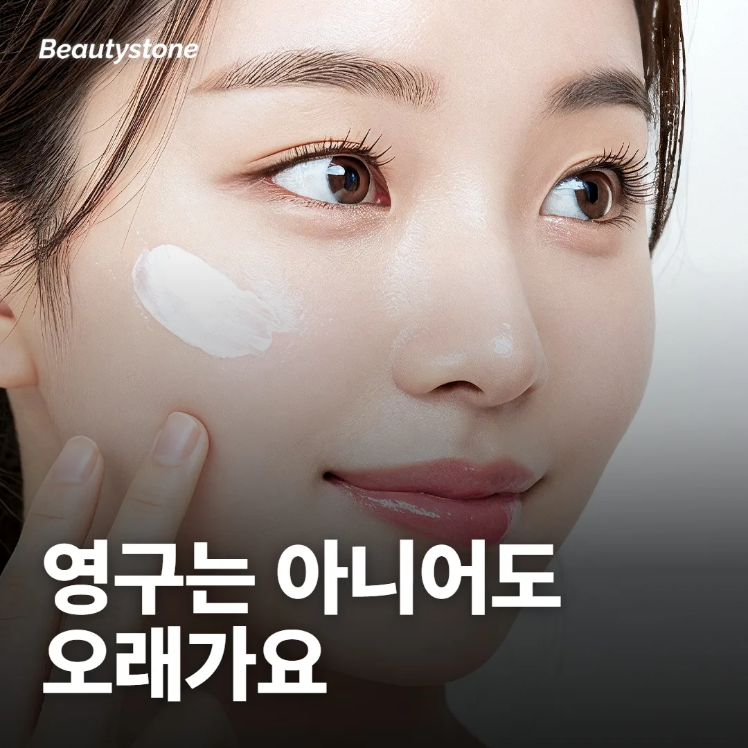 수염 레이저 하면 영구적으로 안 나?