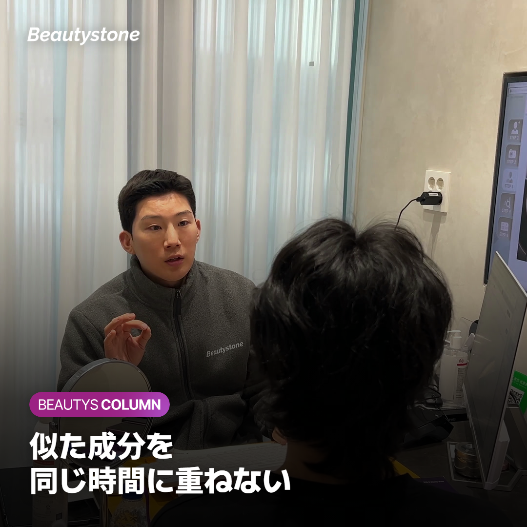 塗り薬と化粧品は一緒に使っていい？サリチル酸とナイアシンアミドは？