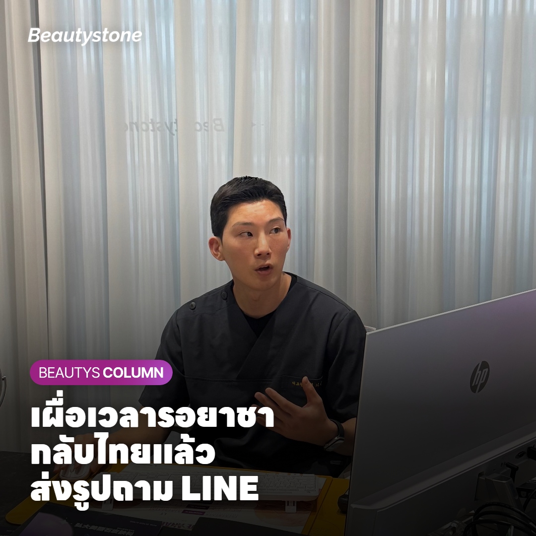 วางแผนในทริปโซล 3-5 วัน: เวลารอยาชา เที่ยวบิน และหลังกลับไทย