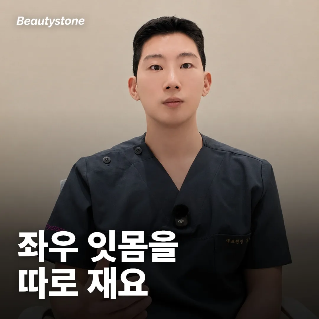 웃는 모양이 어색해질까 걱정된다면