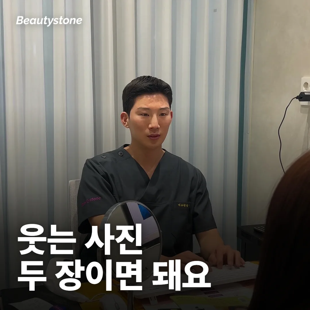 상담 전에 찍어 두면 좋은 사진