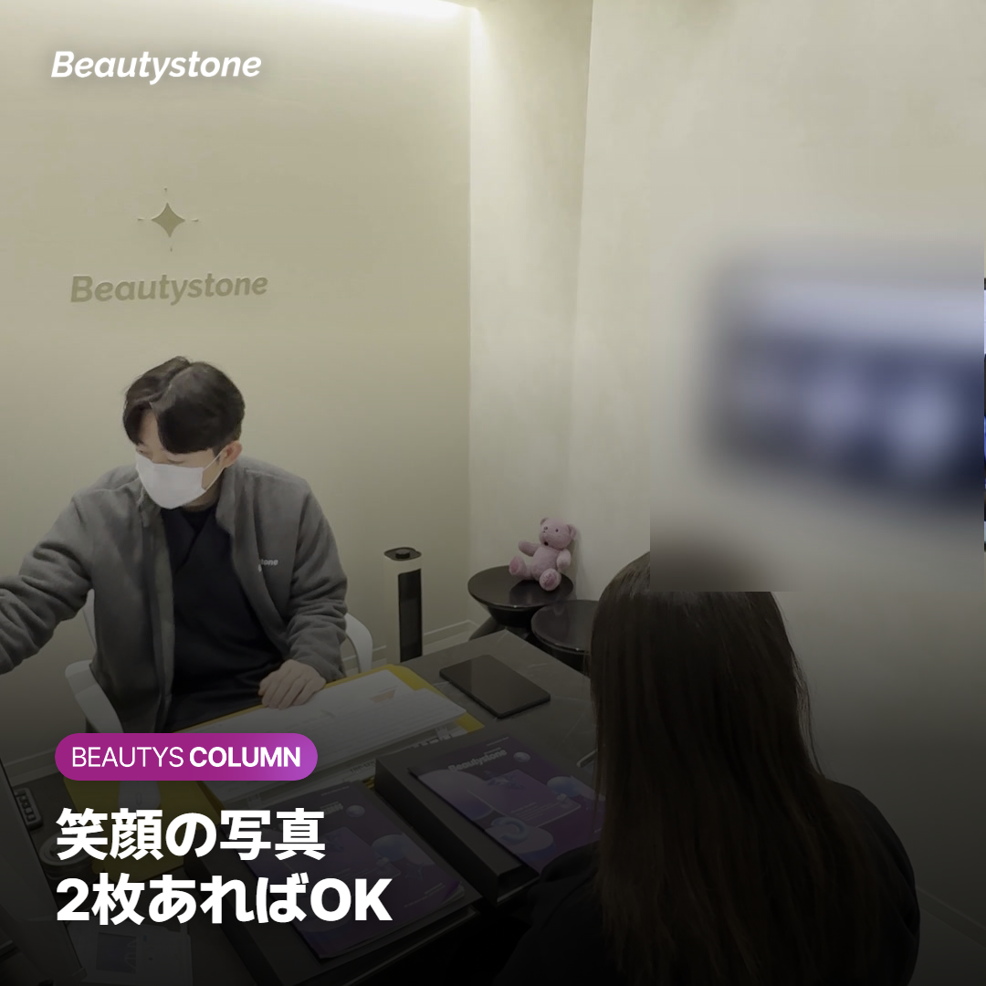ガミースマイルの相談に用意する大きな笑顔と軽い笑顔の写真