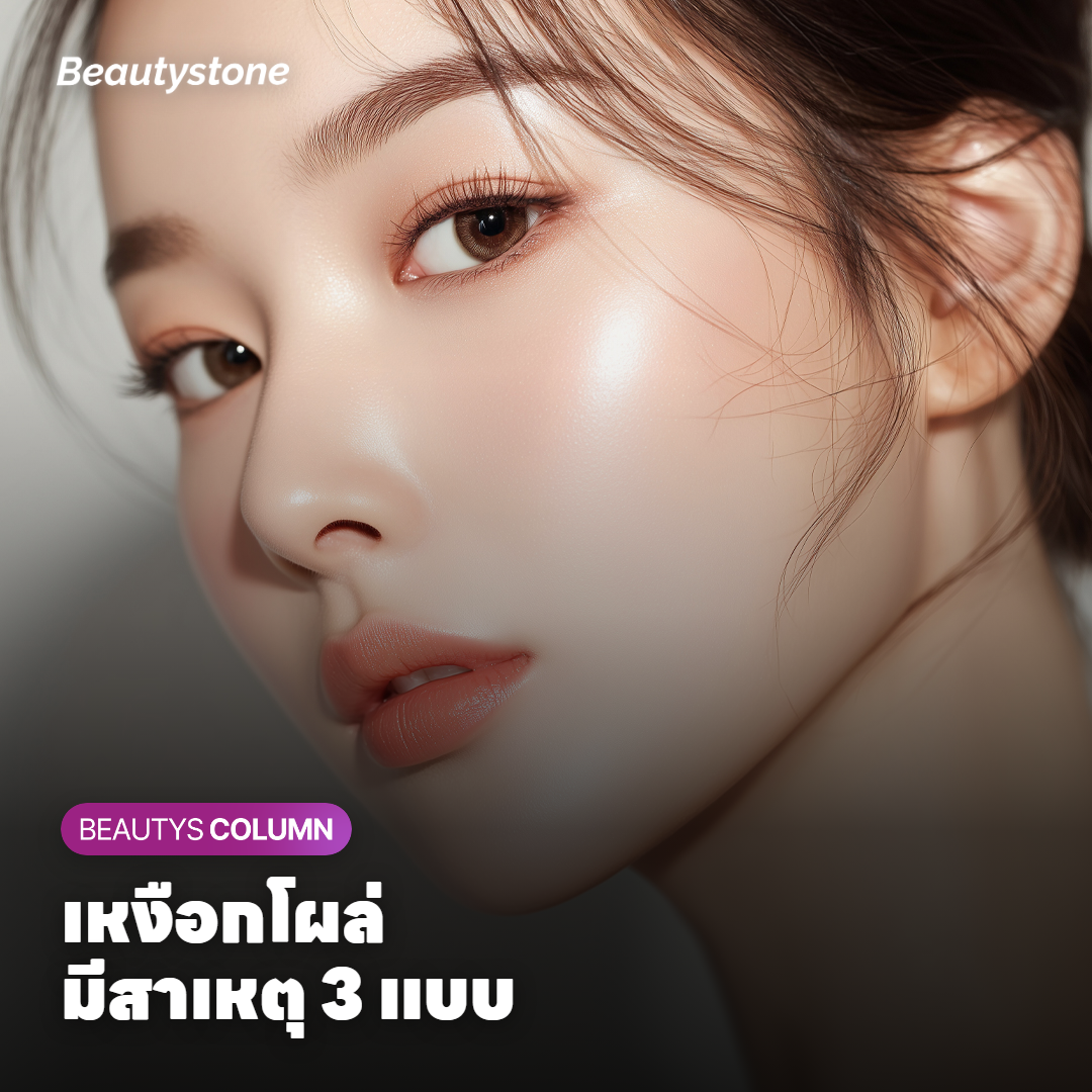 กล้ามเนื้อยกริมฝีปากบน 3 มัดที่บรรจบกันข้างปีกจมูก จุดฉีดโบท็อกซ์แก้ยิ้มเห็นเหงือก