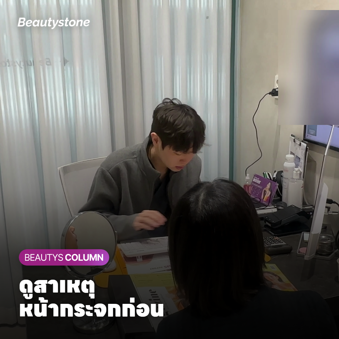 การแยกสาเหตุยิ้มเห็นเหงือกจากกล้ามเนื้อ เหงือก และกระดูกหน้ากระจก