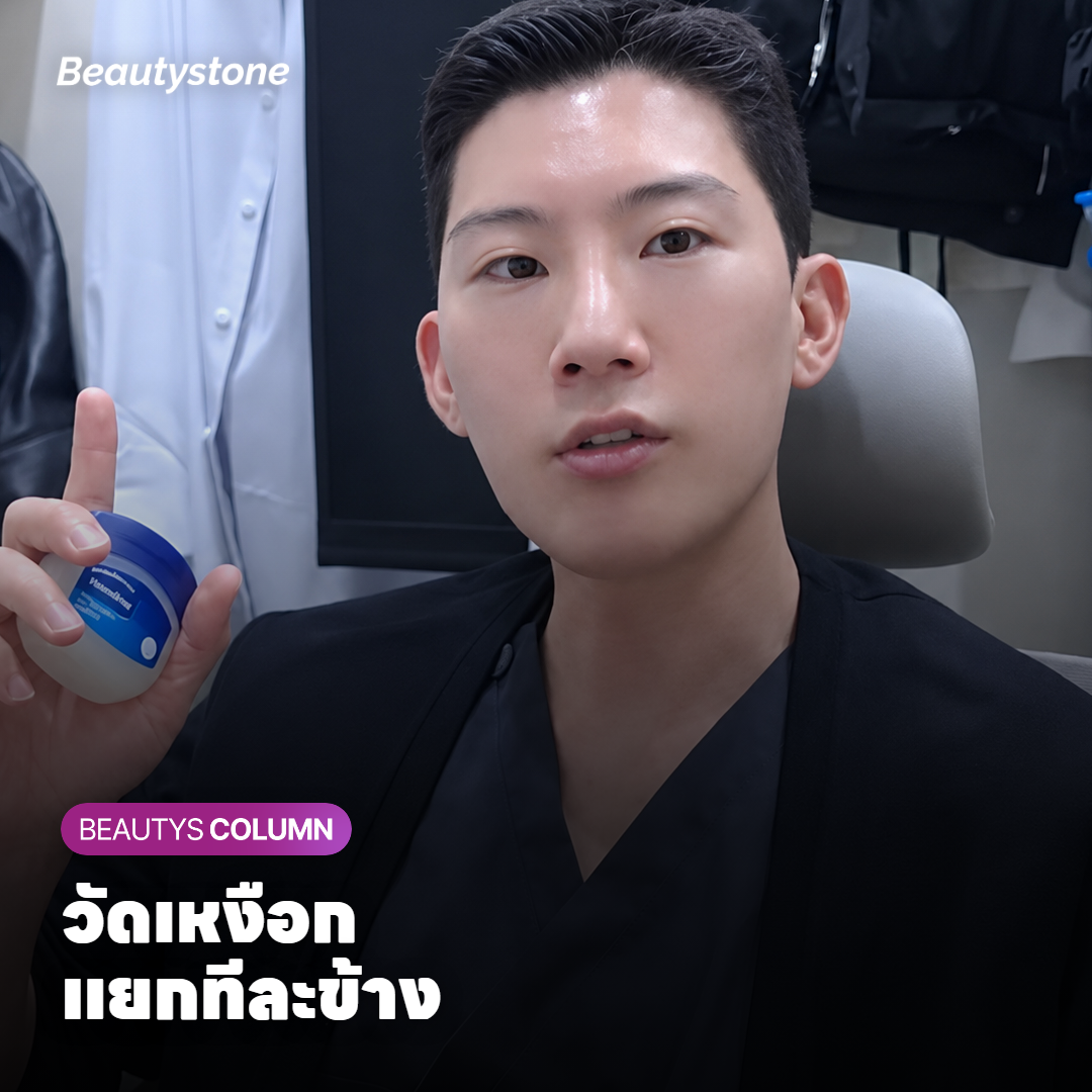 การวัดเหงือกที่โผล่เวลายิ้มแยกข้างซ้ายและขวา