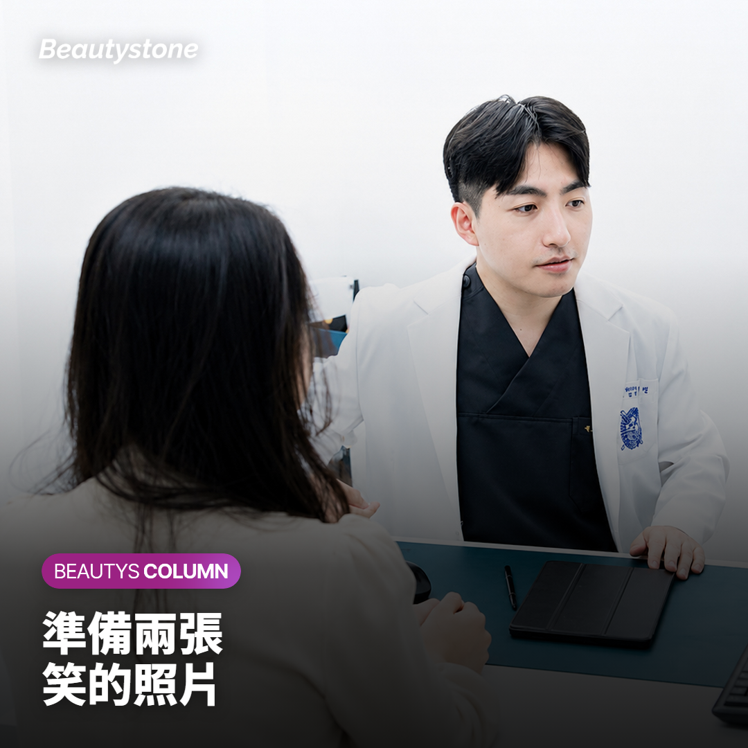 露齦笑諮詢前準備的開懷大笑與微笑照片