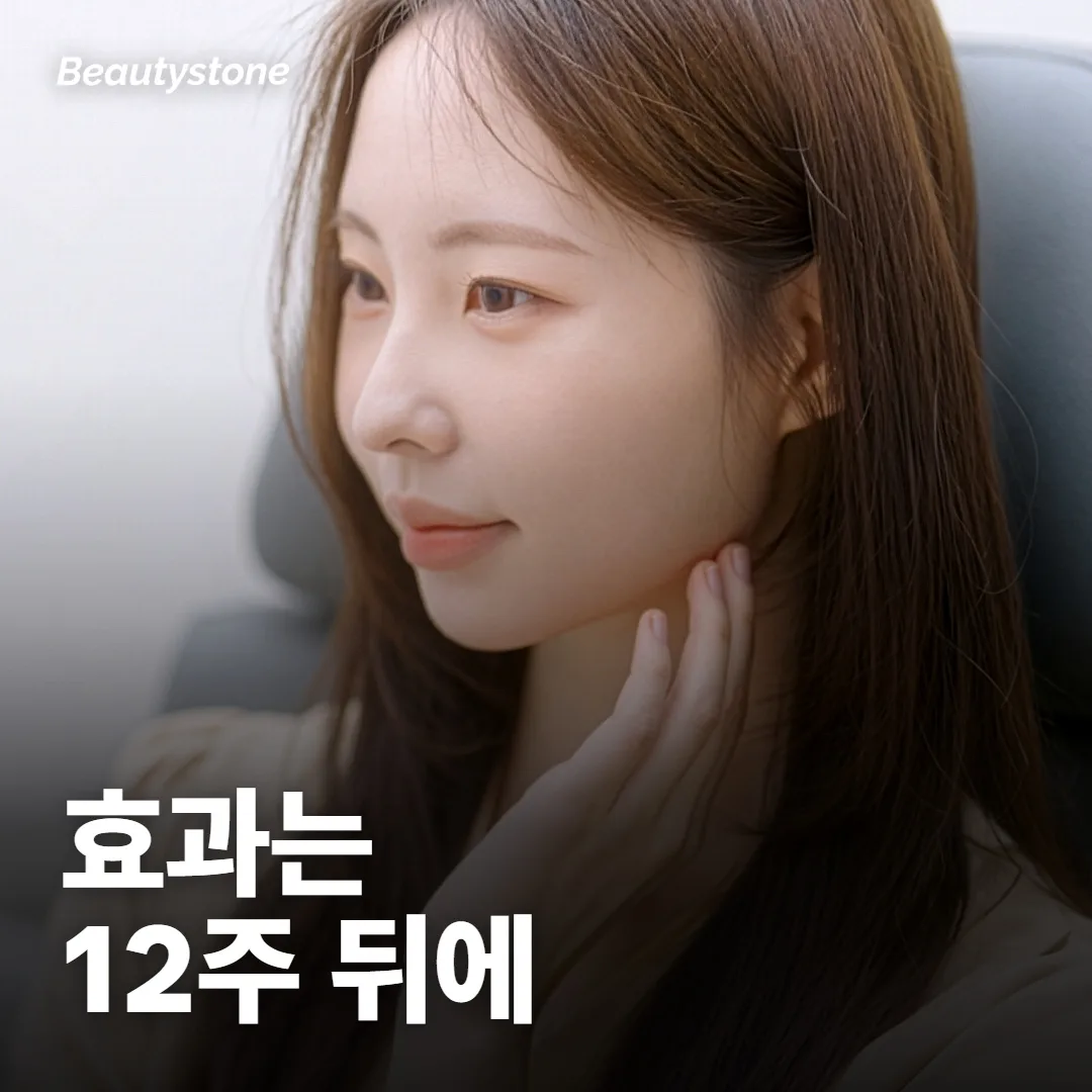 온다 리프팅 효과, 언제부터 보여요?