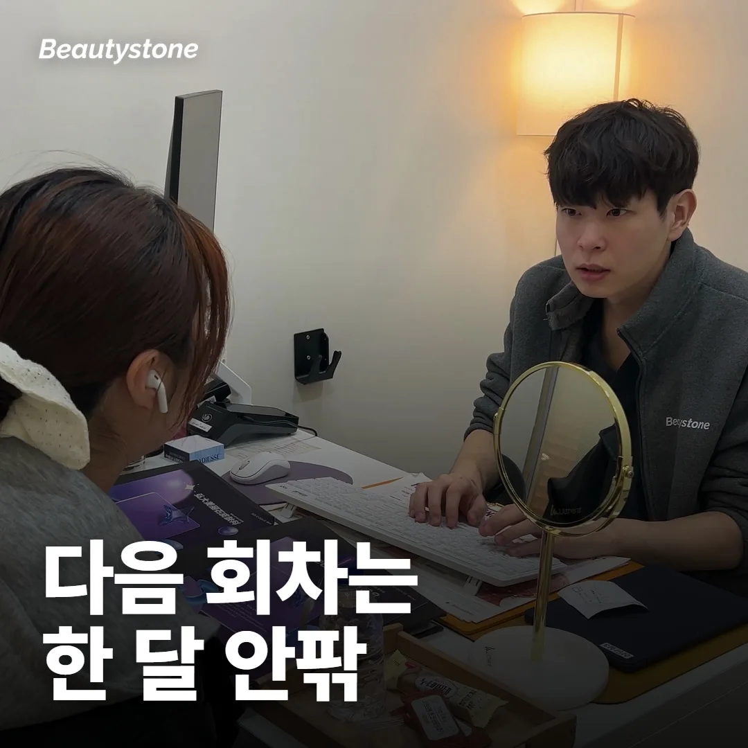 온다 리프팅 주기, 다음 회차는 언제예요?