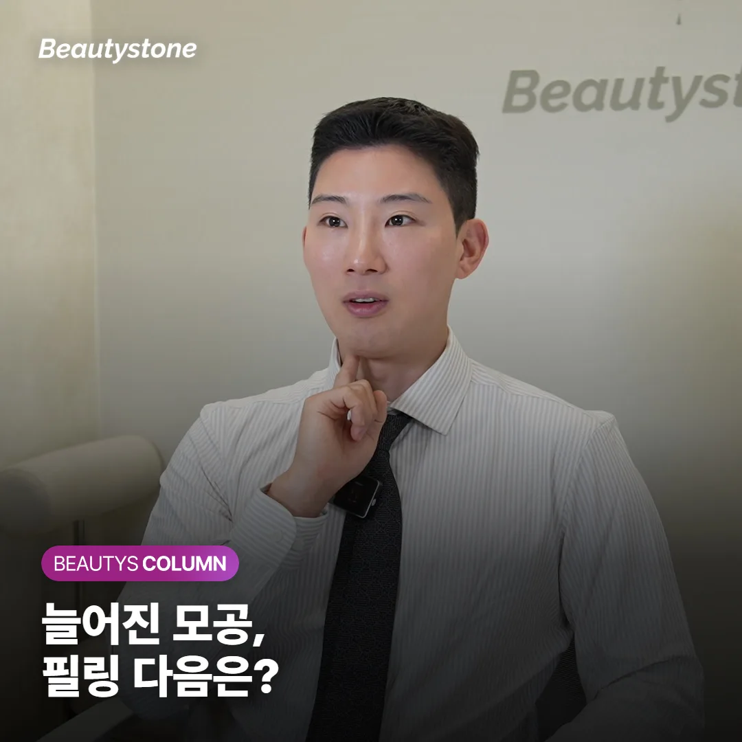 40대 모공 늘어짐, 필링으로 안 줄면 시크릿RF를 볼 때일까요?