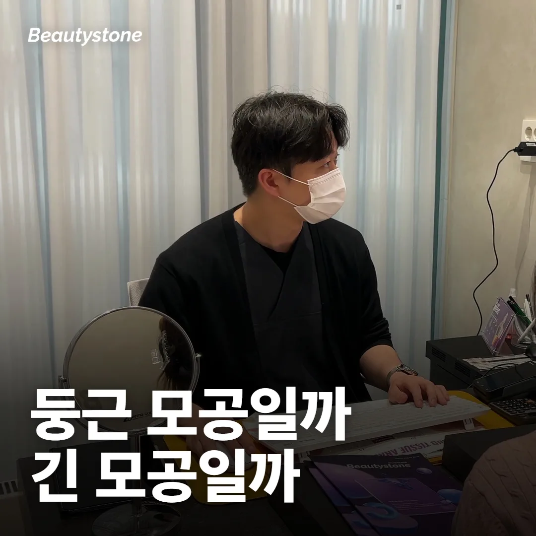 늘어진 모공, 필링으로는 안 돼요?