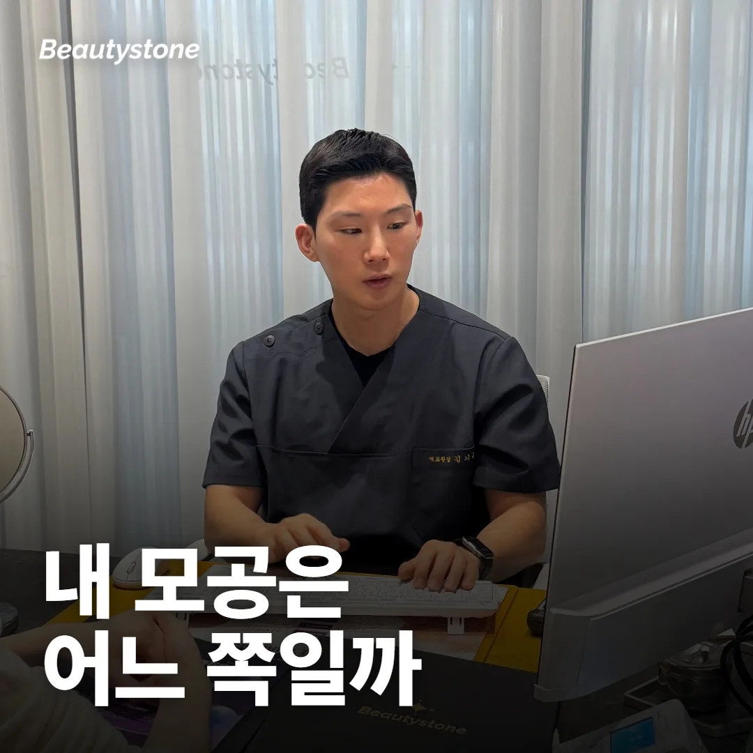 포텐자, 모공에 효과 있어요?