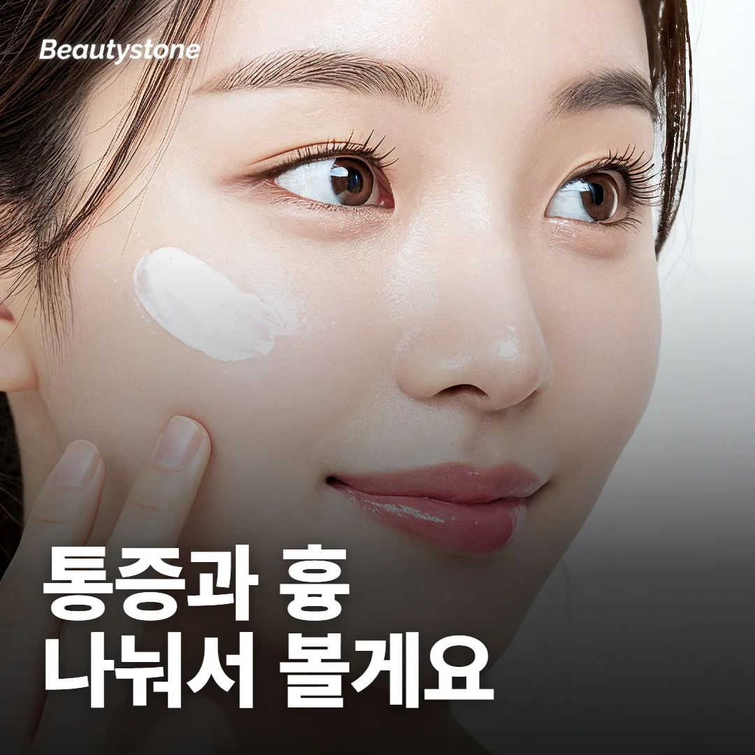 바늘이라 아프고 흉 남지 않아요?