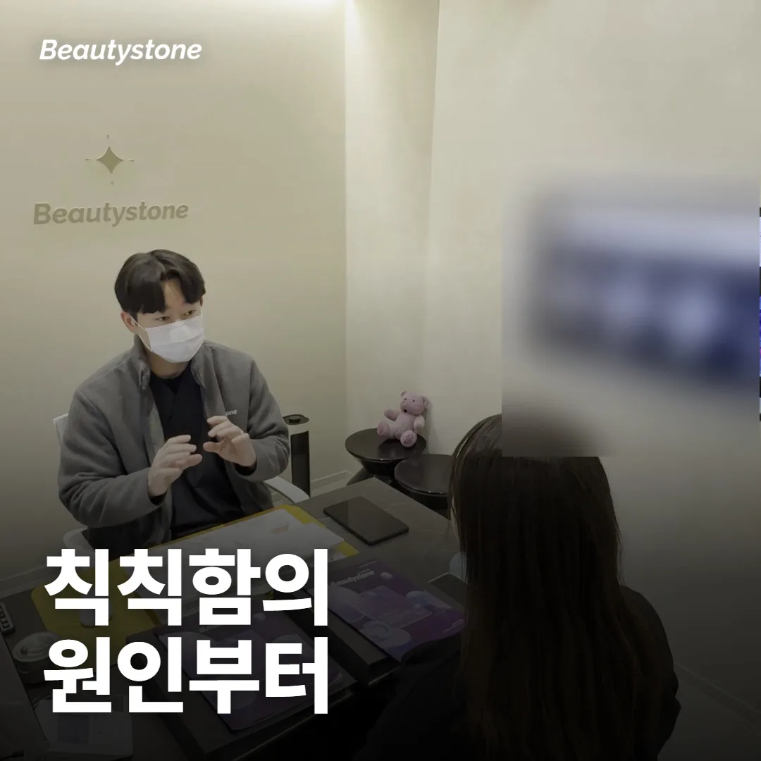 예비신부 피부 톤, 맑아지려면 뭐부터 봐야 해요?