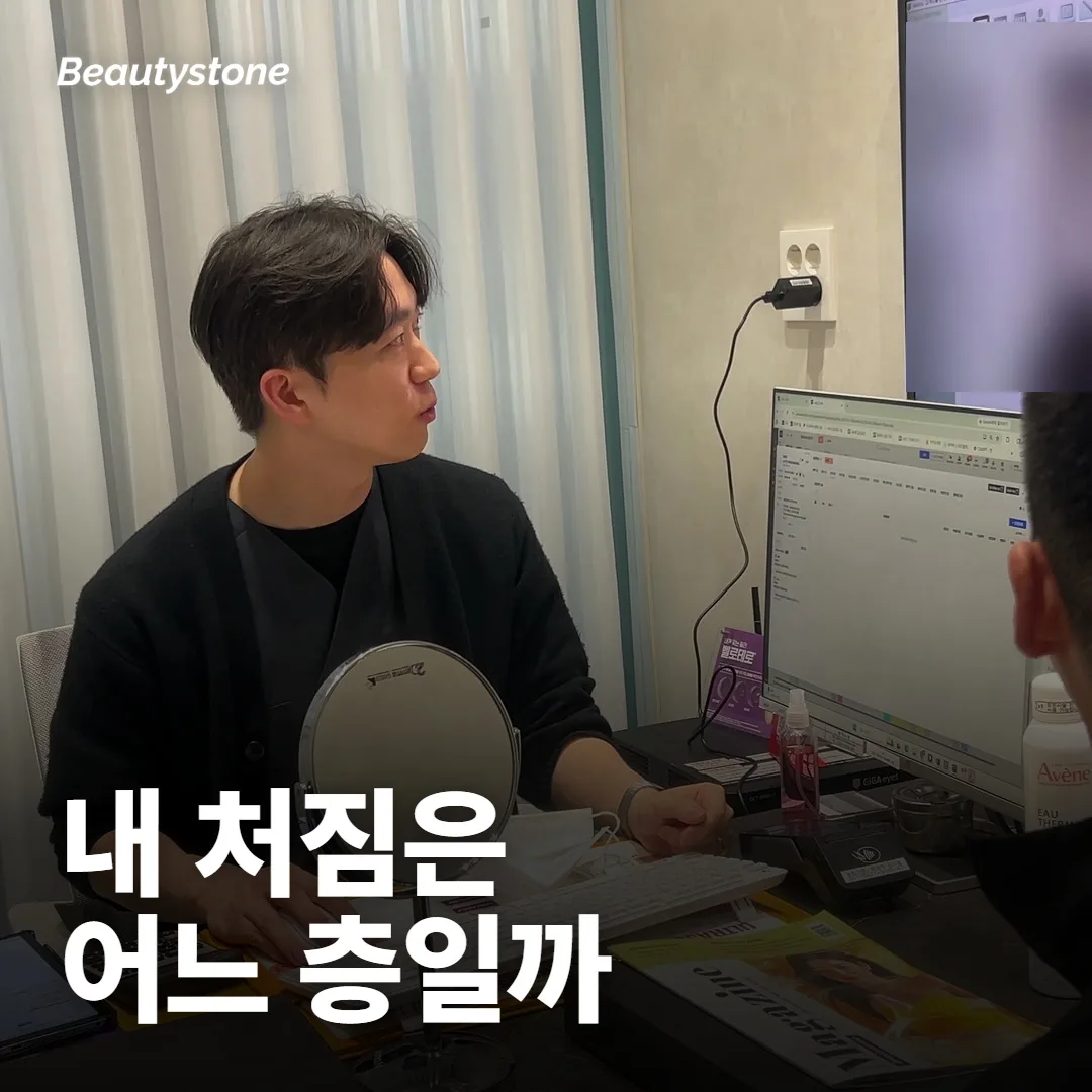 내 처짐은 어느 층에서 오고 있을까요?