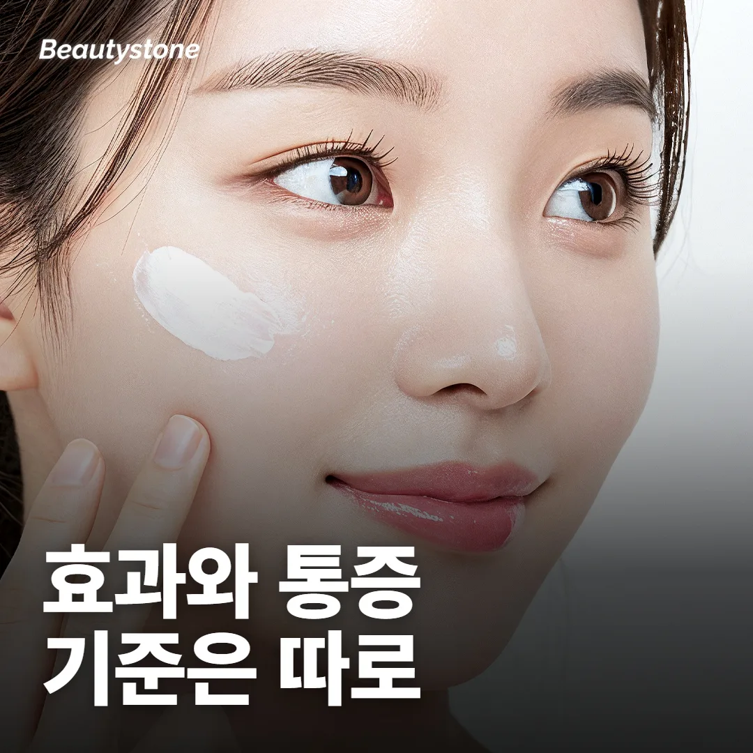 슈링크 효과 얼마나 가요? 아파요?