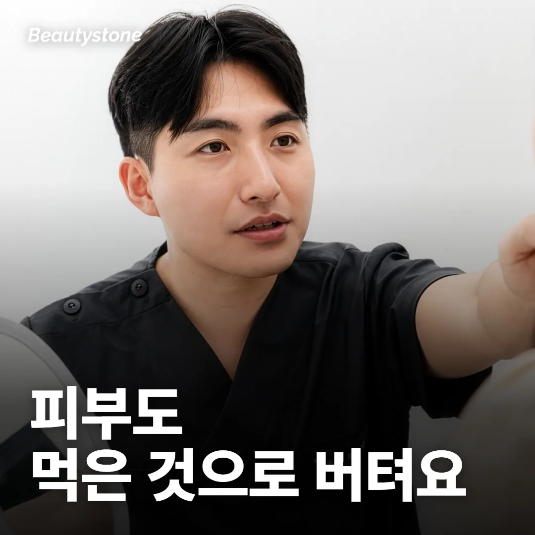 다이어트하면 왜 피부가 칙칙하고 거칠어져요?