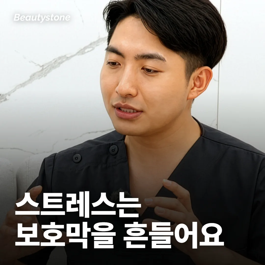 스트레스 받으며 빼면 피부가 더 나빠져요?