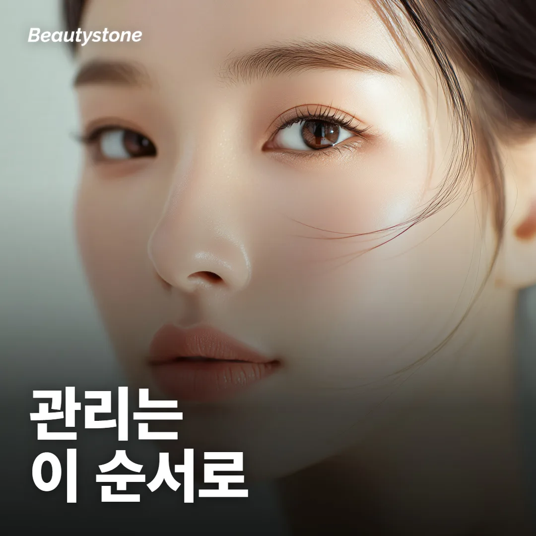 다이어트 중 피부 관리, 뭐부터 해요?