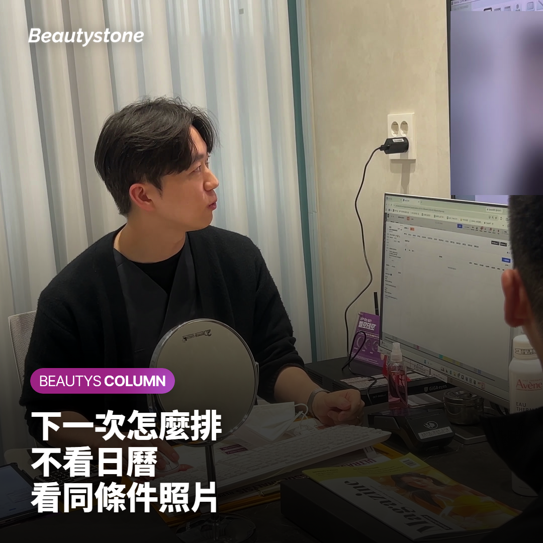 索夫波多久打一次？用同條件照片決定下一次