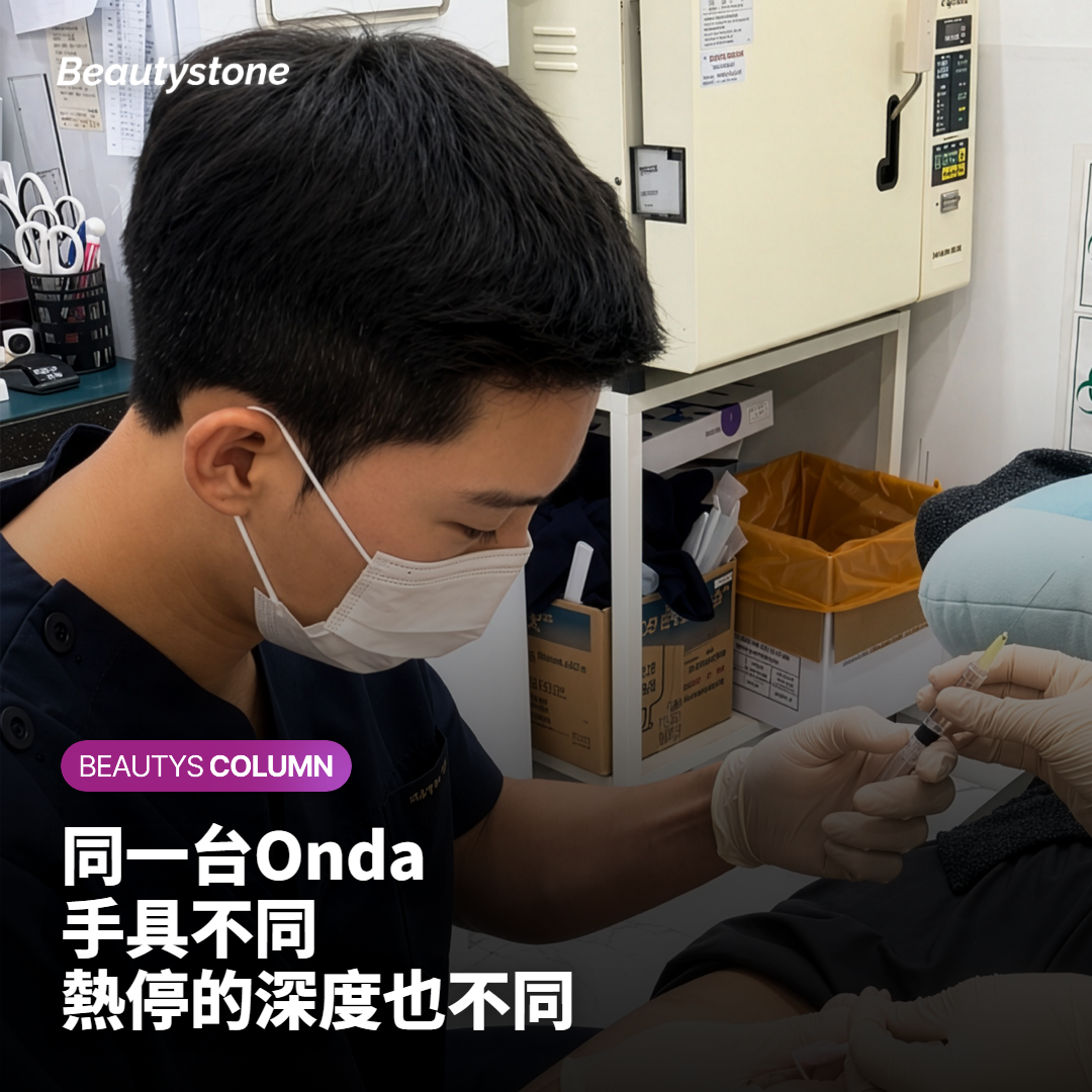 Onda是什麼?臉和身體差在手具與熱停的深度
