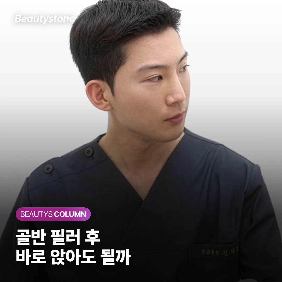 골반 필러 후 바로 앉아도 될까요? 앉기와 운동 다시 시작하는 기준