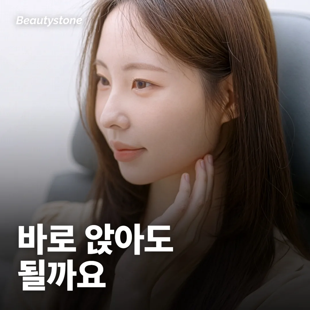 골반필러 후 바로 앉아도 돼요?