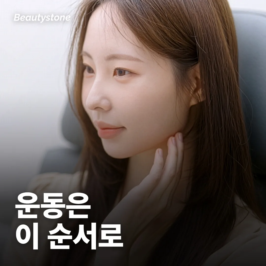힙딥 필러 후 운동은 언제부터 해요?
