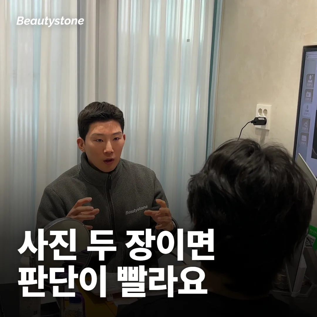 상담 전에 찍어 두면 좋은 사진