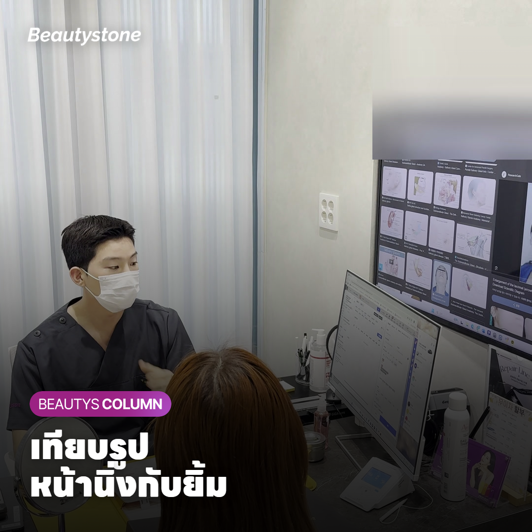 การเทียบรูปหน้านิ่งกับรูปยิ้มเพื่อดูความกว้างปีกจมูก