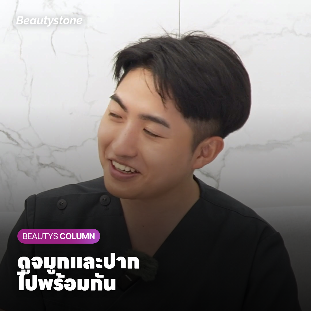 การดูความกว้างปีกจมูกและความสูงริมฝีปากบนทั้งสองข้าง
