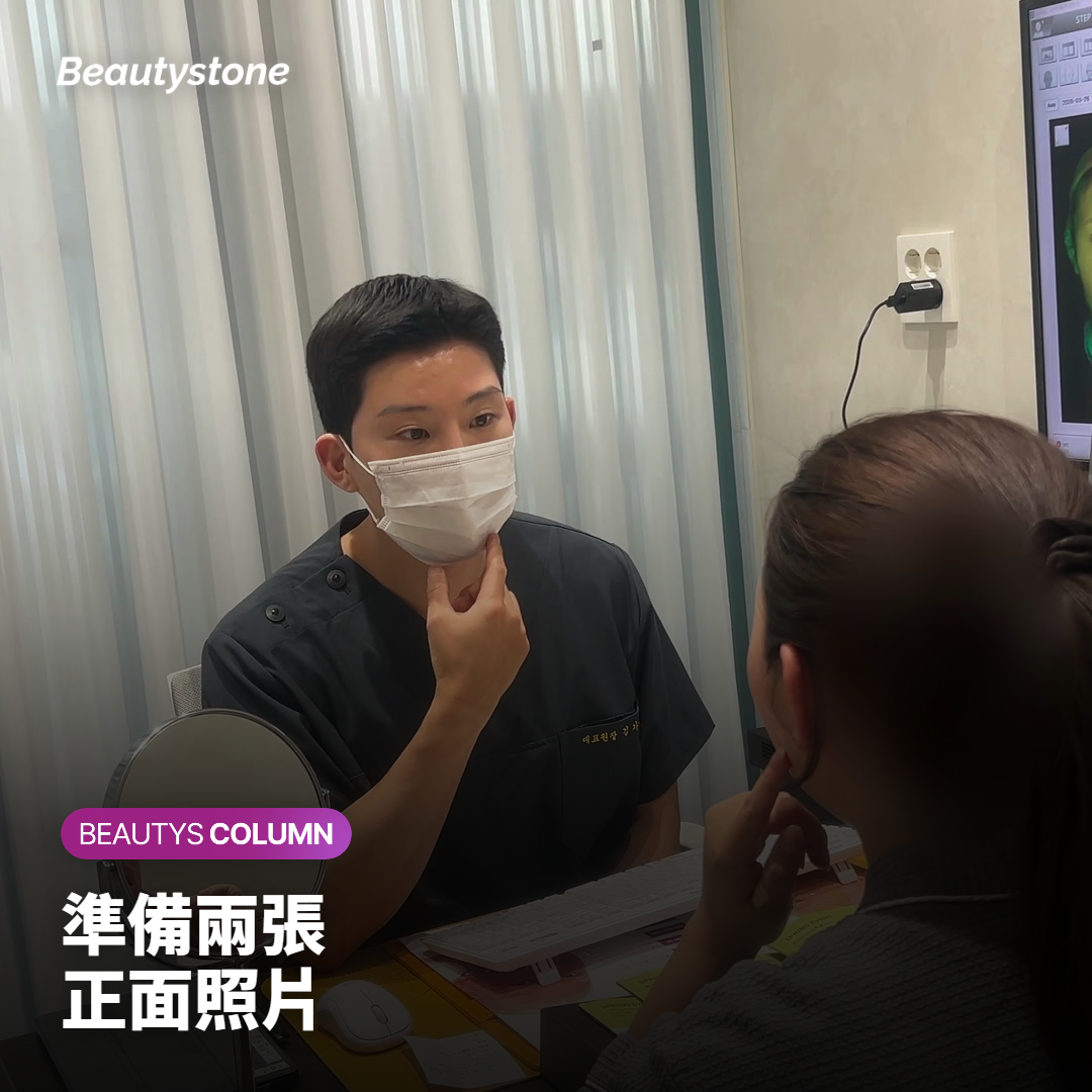 鼻翼諮詢前準備的面無表情與開懷大笑照片