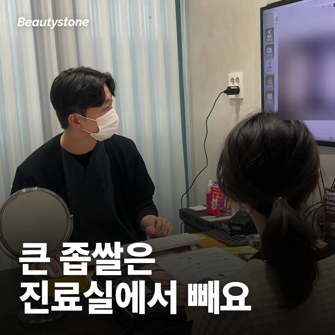 진료실에서 빼는 경우와 상담 전에 챙길 것