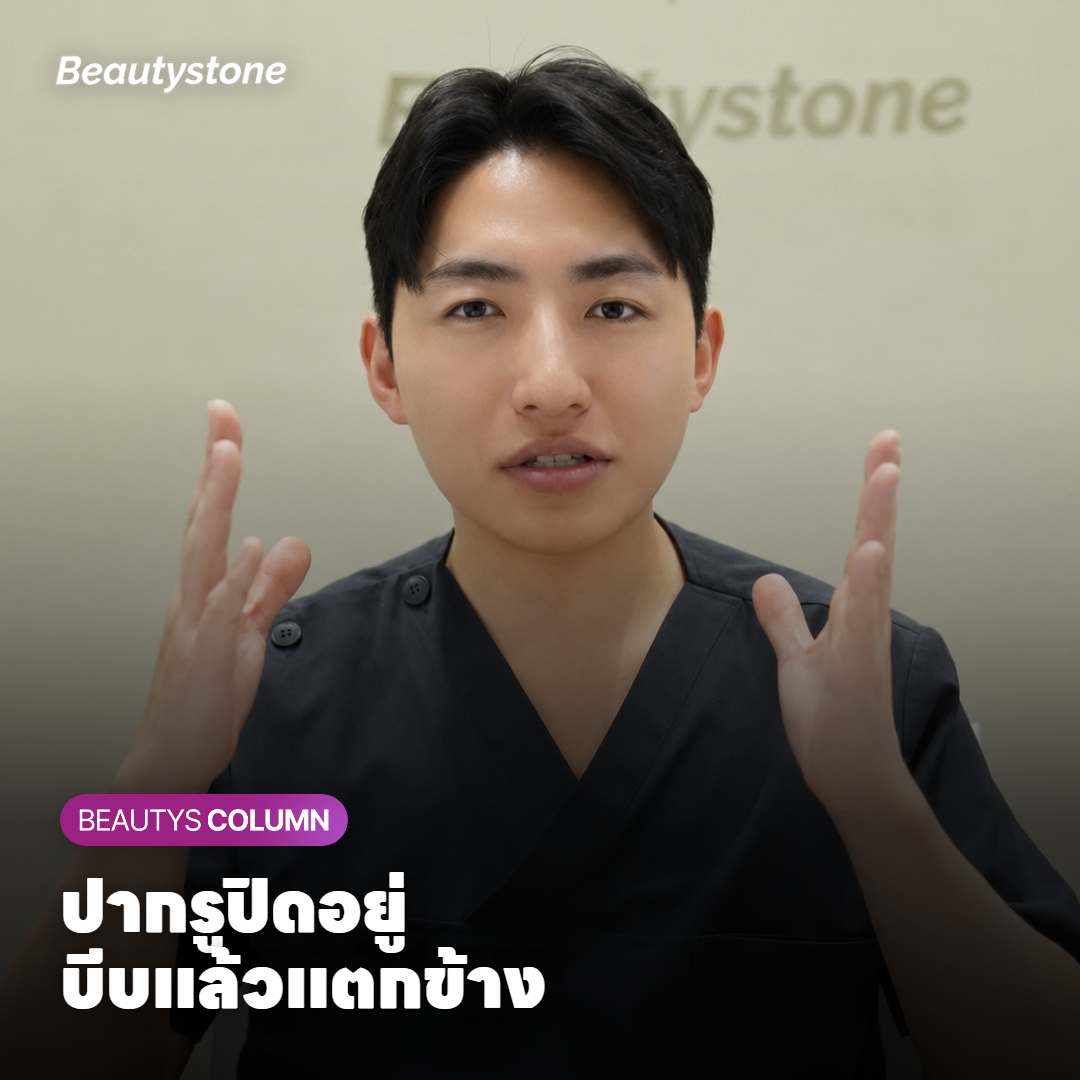 ปากรูขุมขนที่ถูกปิดพร้อมไขมันและเซลล์ผิวอัดแน่น และผนังที่แตกเมื่อถูกกด