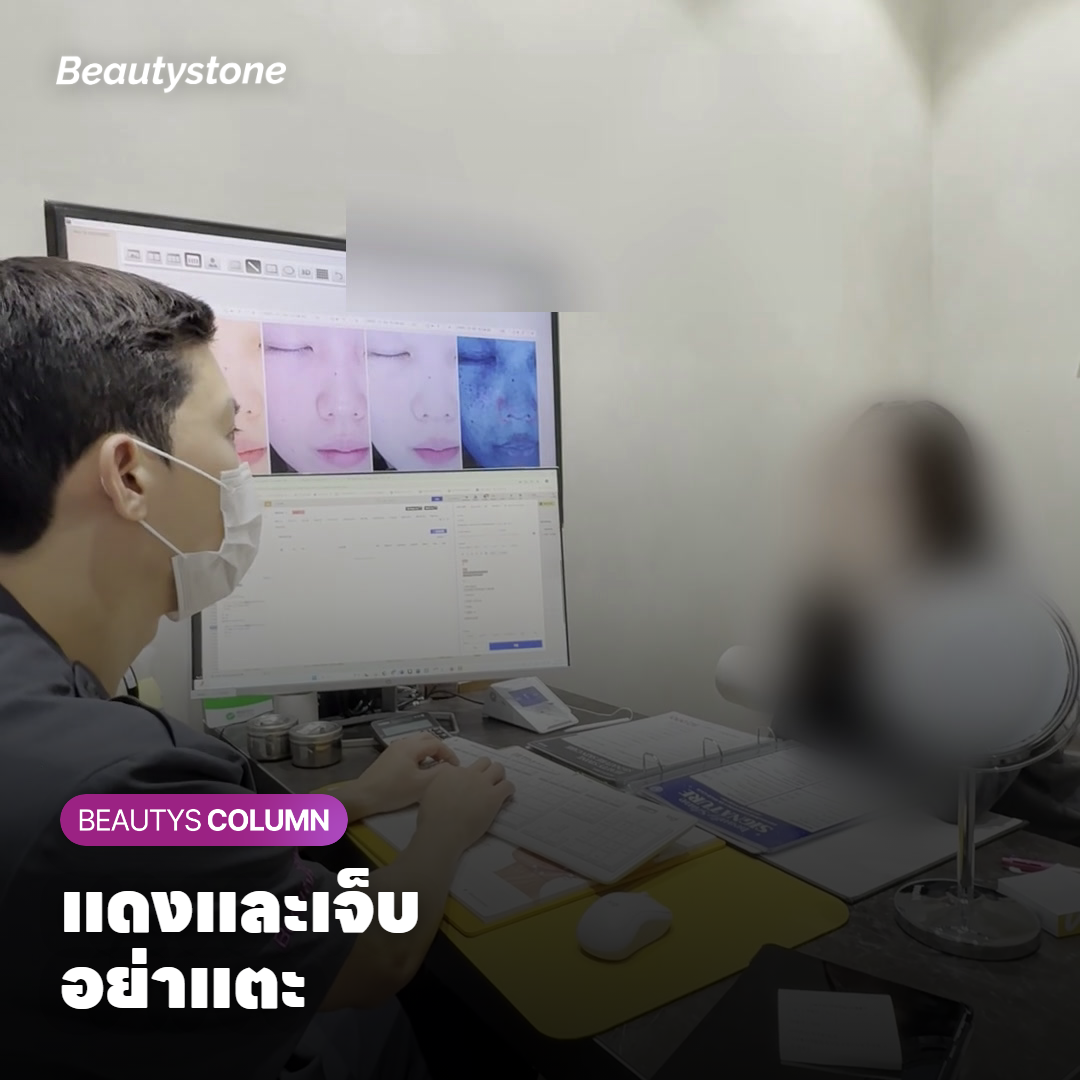 การแยกตุ่มสีผิว ตุ่มแดง และตุ่มใหญ่ด้วยการส่องกระจก