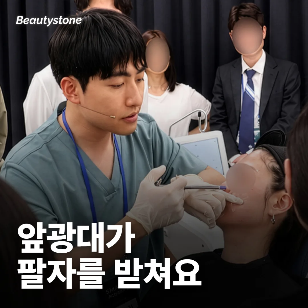 앞광대에 넣었는데 왜 팔자가 옅어져요?