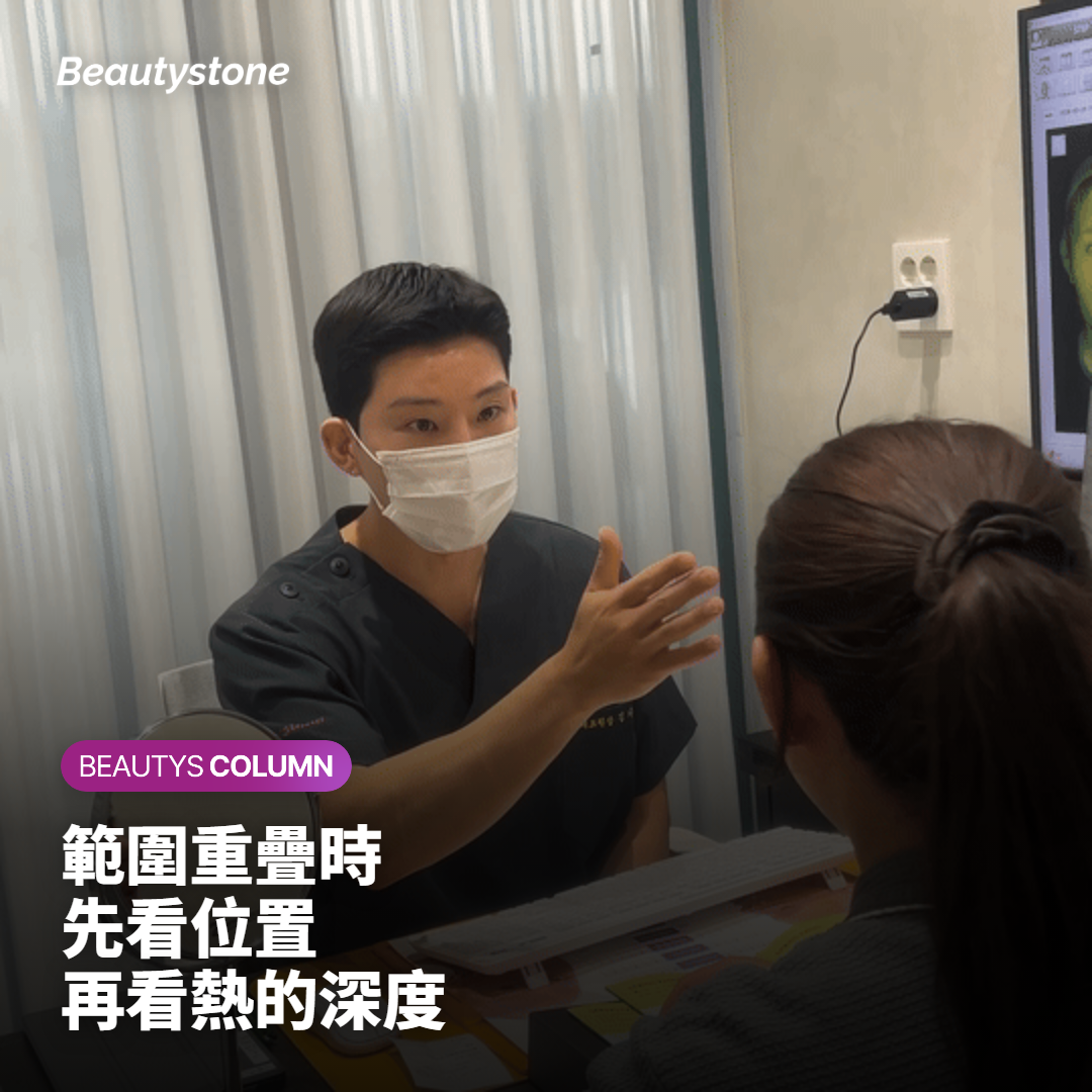 兩個部位重疊時怎麼排?先看範圍,再看熱落在哪一層