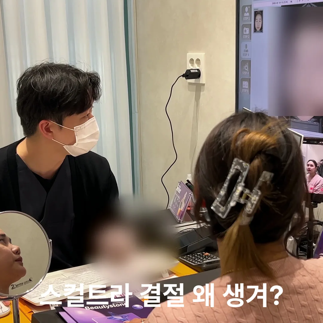 스컬트라 결절 왜 생겨?