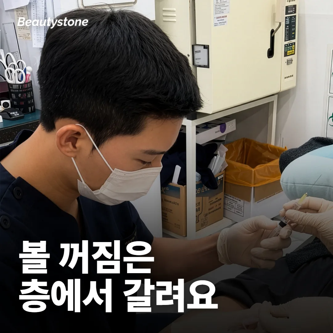 슈링크 하면 볼 꺼져요?