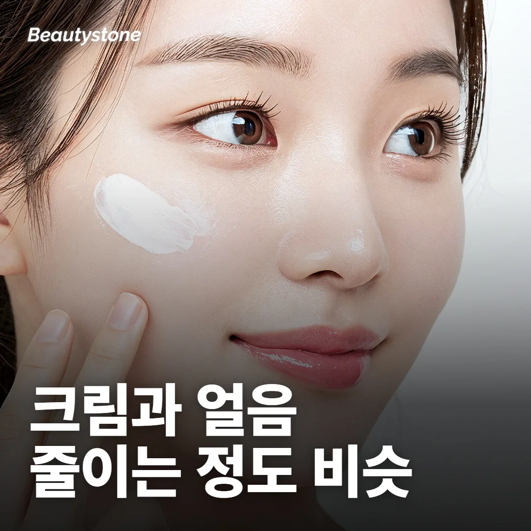 마취크림과 얼음 냉각, 무엇이 더 잘 들을까요