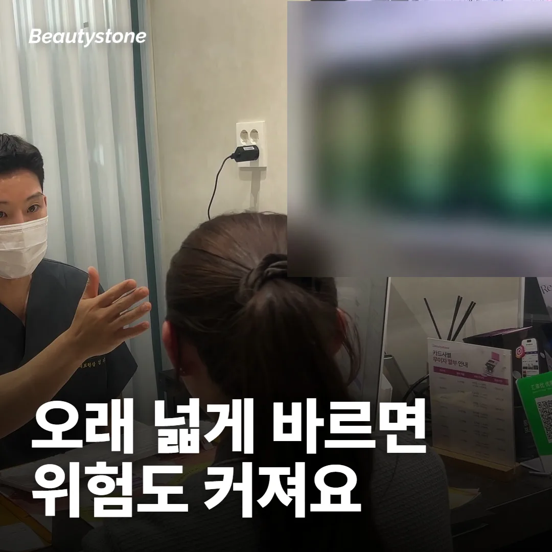 크림을 더 오래, 더 넓게 바르면 덜 아플까요