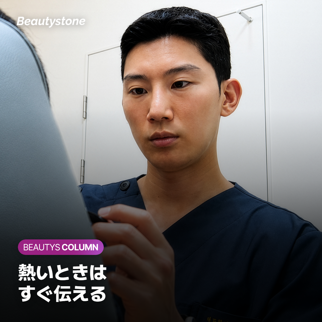 熱い場所を伝えた患者に合わせてレーザーの出力を下げる様子