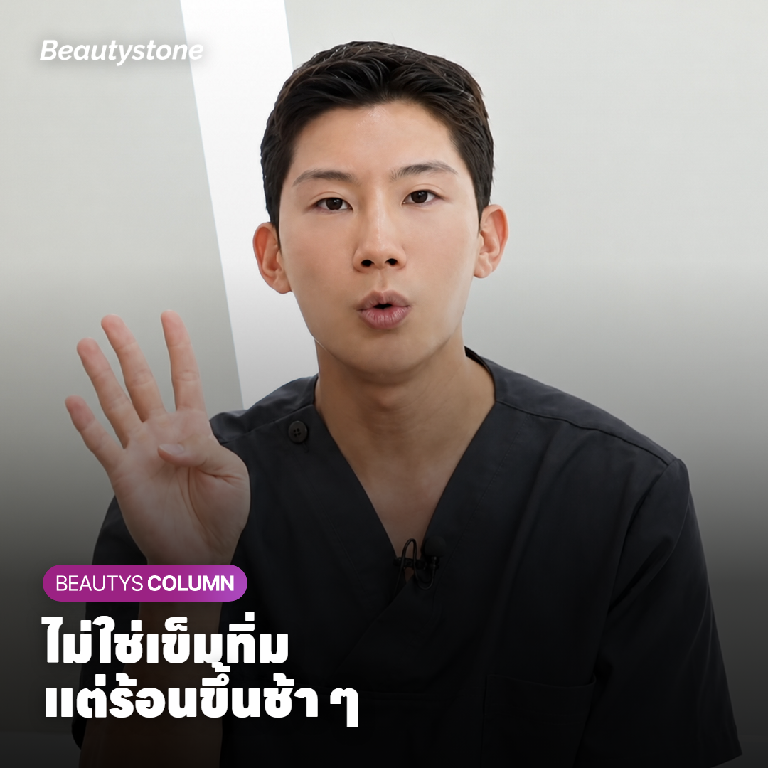 หัวยิงเลเซอร์เคลื่อนไปมาบนผิว ขณะที่ 3 ความยาวคลื่นค่อย ๆ อุ่นชั้นหนังแท้