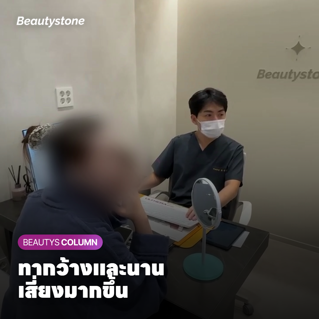 การทาครีมชาในพื้นที่และเวลาที่กำหนดก่อนทำเลเซอร์