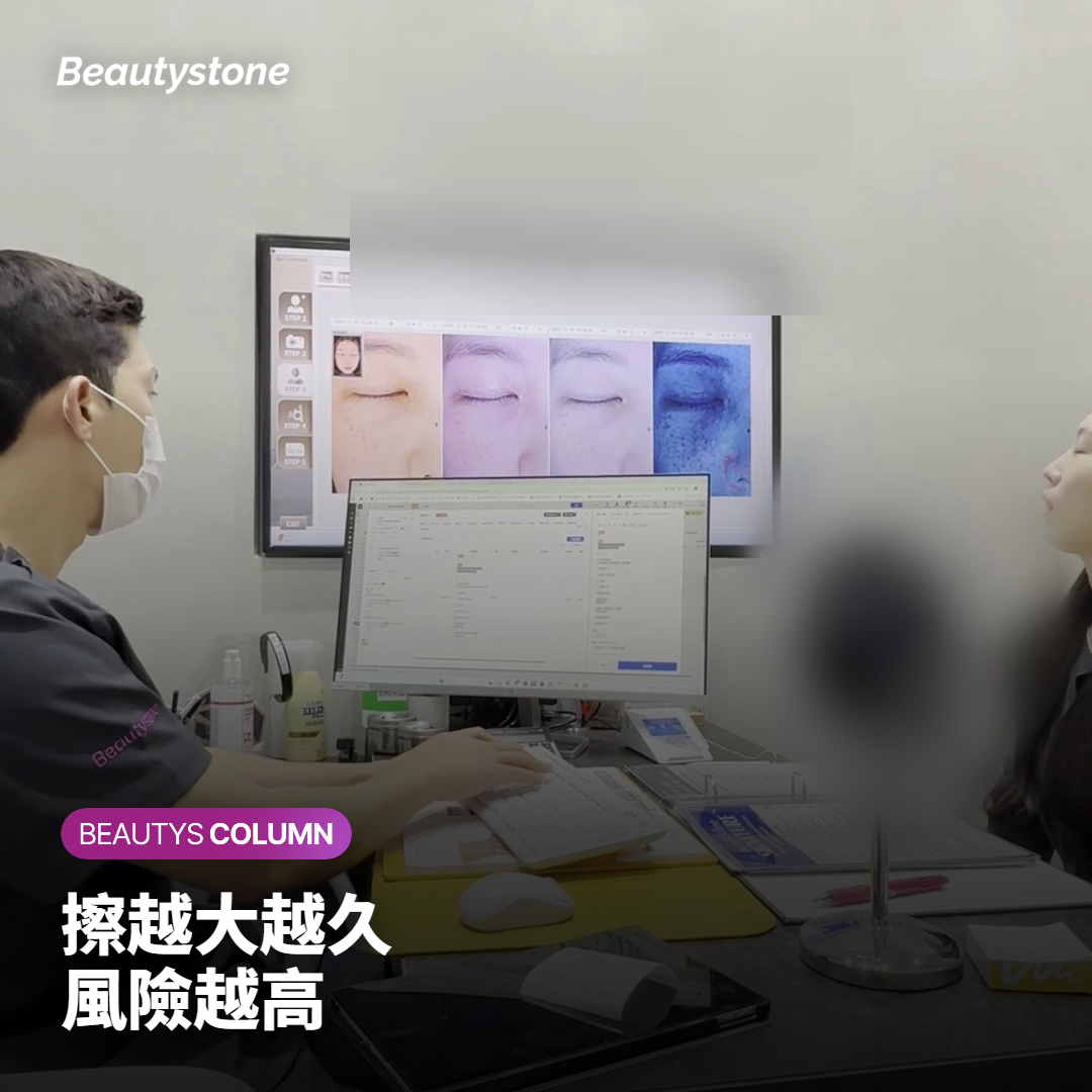 在限定範圍和時間內擦麻藥膏的準備