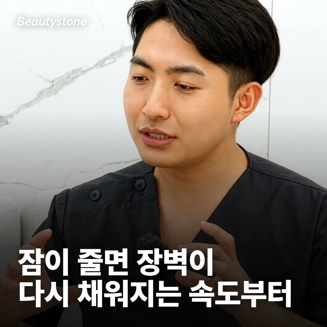 잠이 부족한 피부는 결과보다 회복이 먼저 늦어져요