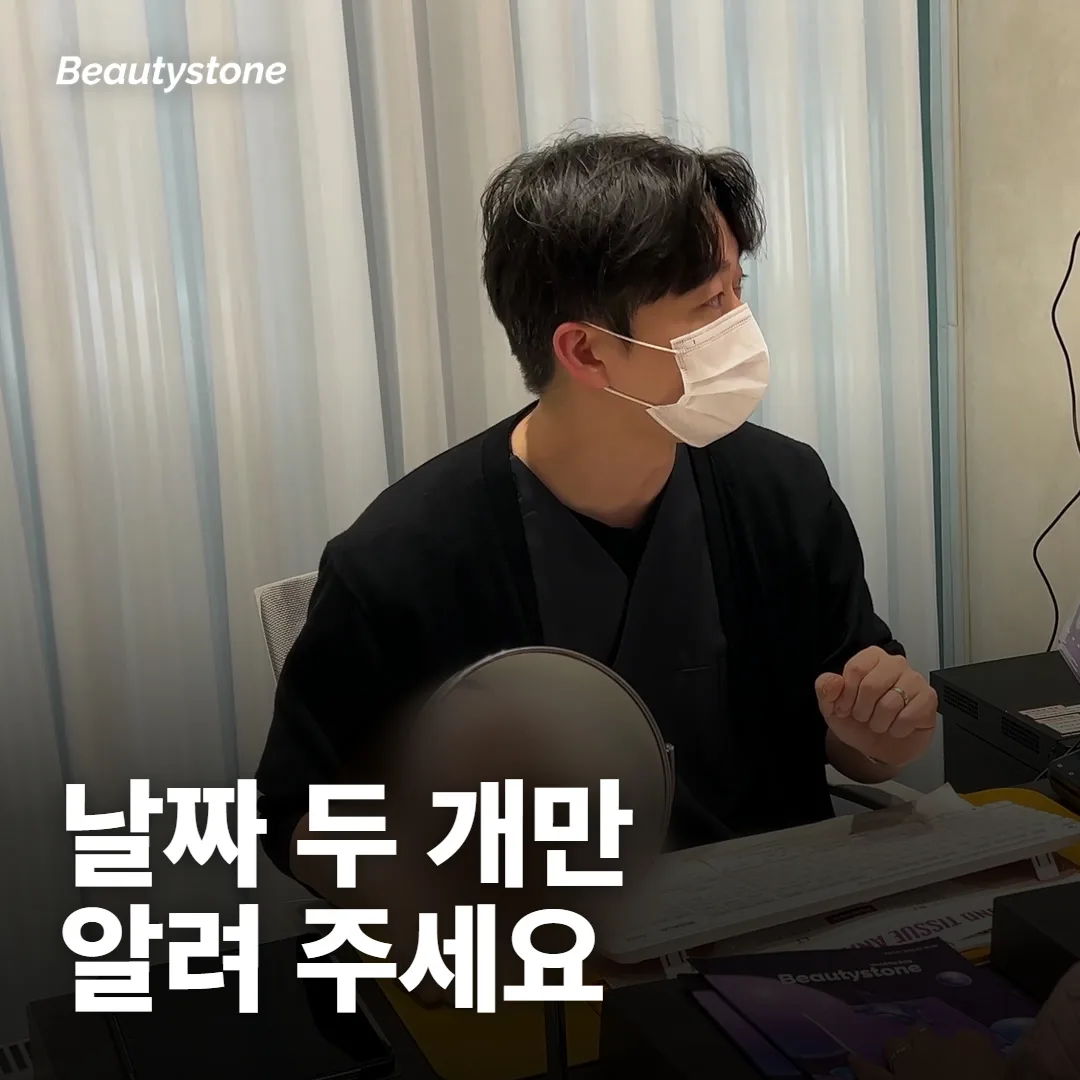 상담 전, 날짜 두 개만 알려 주세요