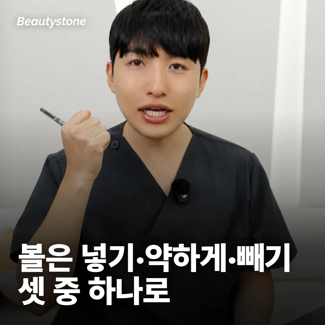 상담에서 볼은 넣기·약하게·빼기 중 하나로 정해요