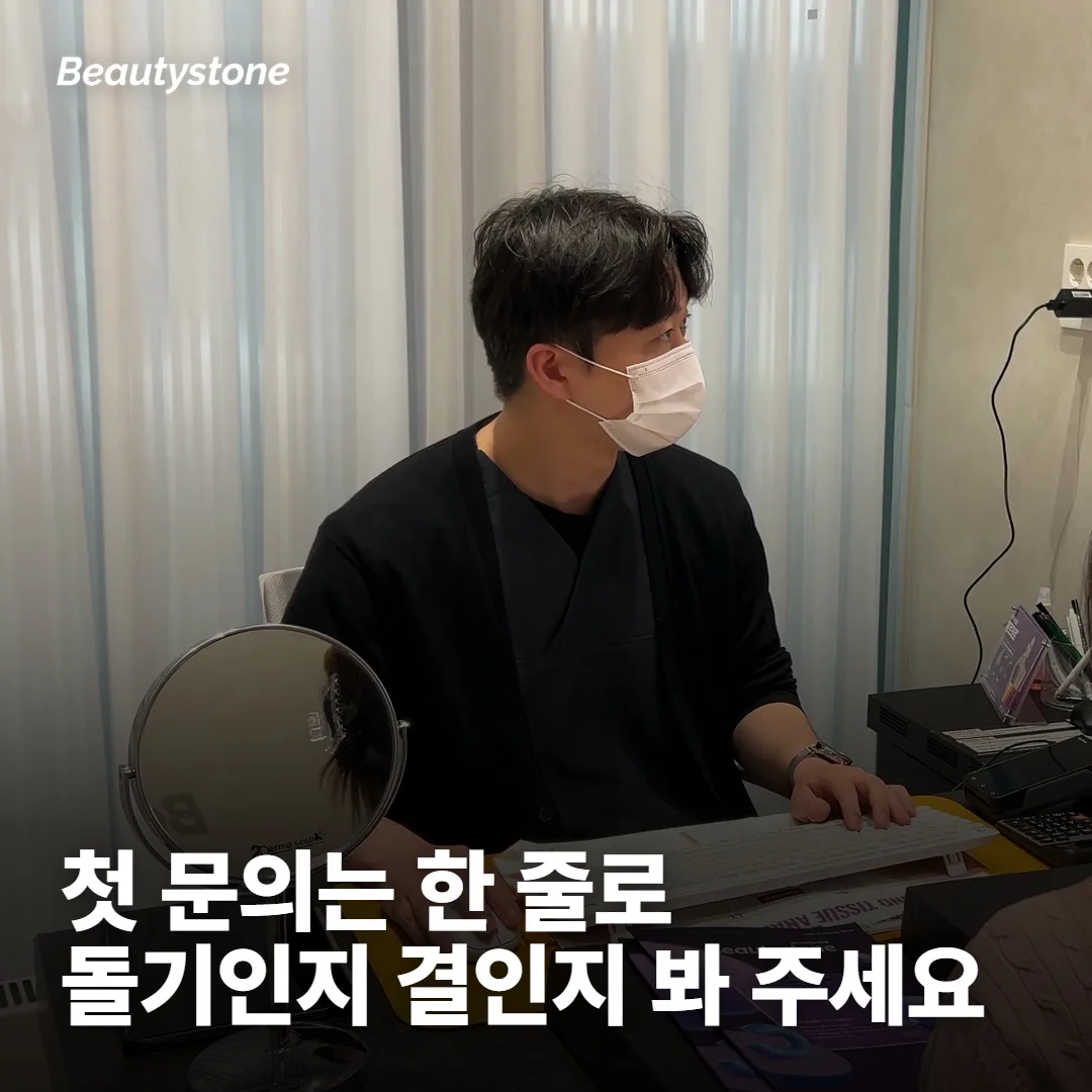 상담 예약 전, 돌기인지 결인지 한 줄로 정리해요
