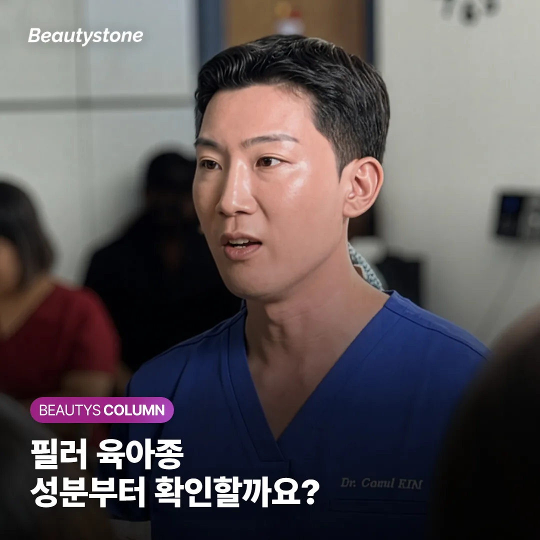 필러 육아종, 몇 년 뒤 생긴 딱딱한 덩어리는 성분부터 확인할까요?