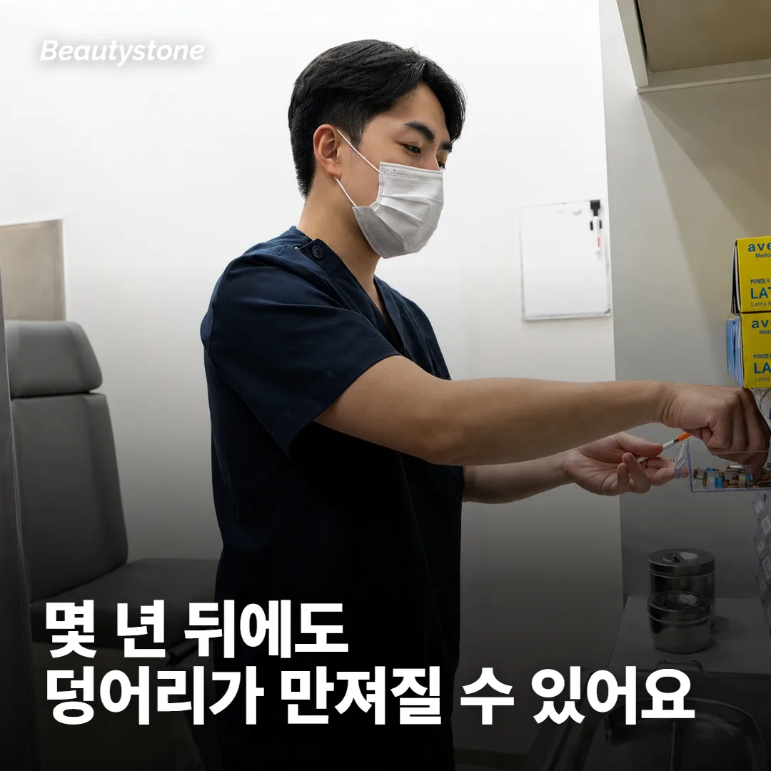 몇 달, 몇 년 뒤에 덩어리가 만져질 수 있어요